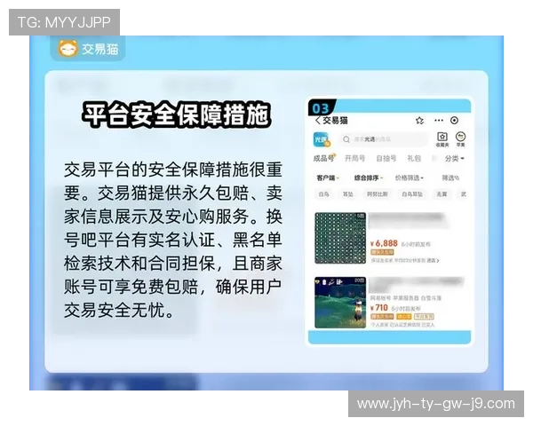 九游首页网站安全保障措施，保障玩家在九游首页网站的账号与资金安全