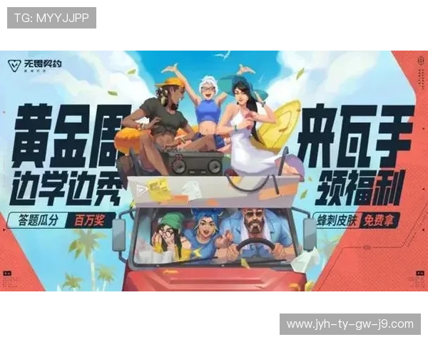 新用户必看！9游会会员注册期间的优惠政策与福利礼包一览