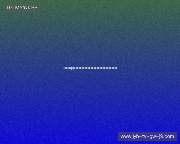 九游体育app下载优化升级动态，第一时间掌握最新版本功能和性能提升信息